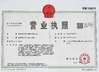 China Dongguan Xinwei Clothing Accessories Co.,Ltd. certificaten
